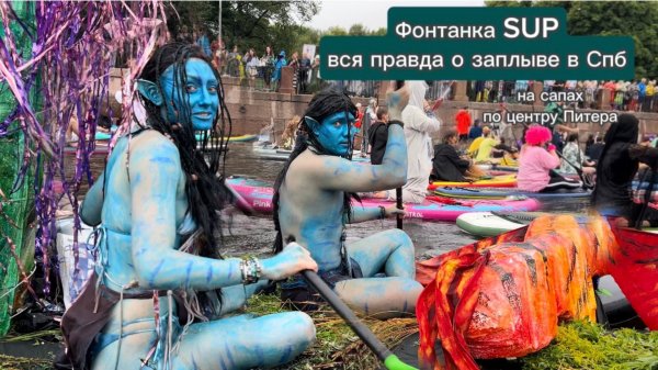 Обзор Фонтанка сап в Питере , как попасть на Fontanka Sup