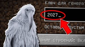 Я ПОПАЛА НА СИД МЕМ ИЗ 2027 В МАЙНКРАФТ ! ЖУТКИЙ СИД ОПИУМ ПТИЦА MINECRAFT МИФФИ