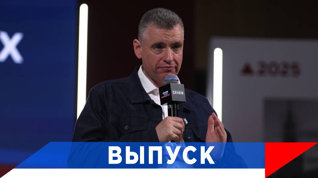 Слуцкий: Мир должен знать правду...! смотреть онлайн