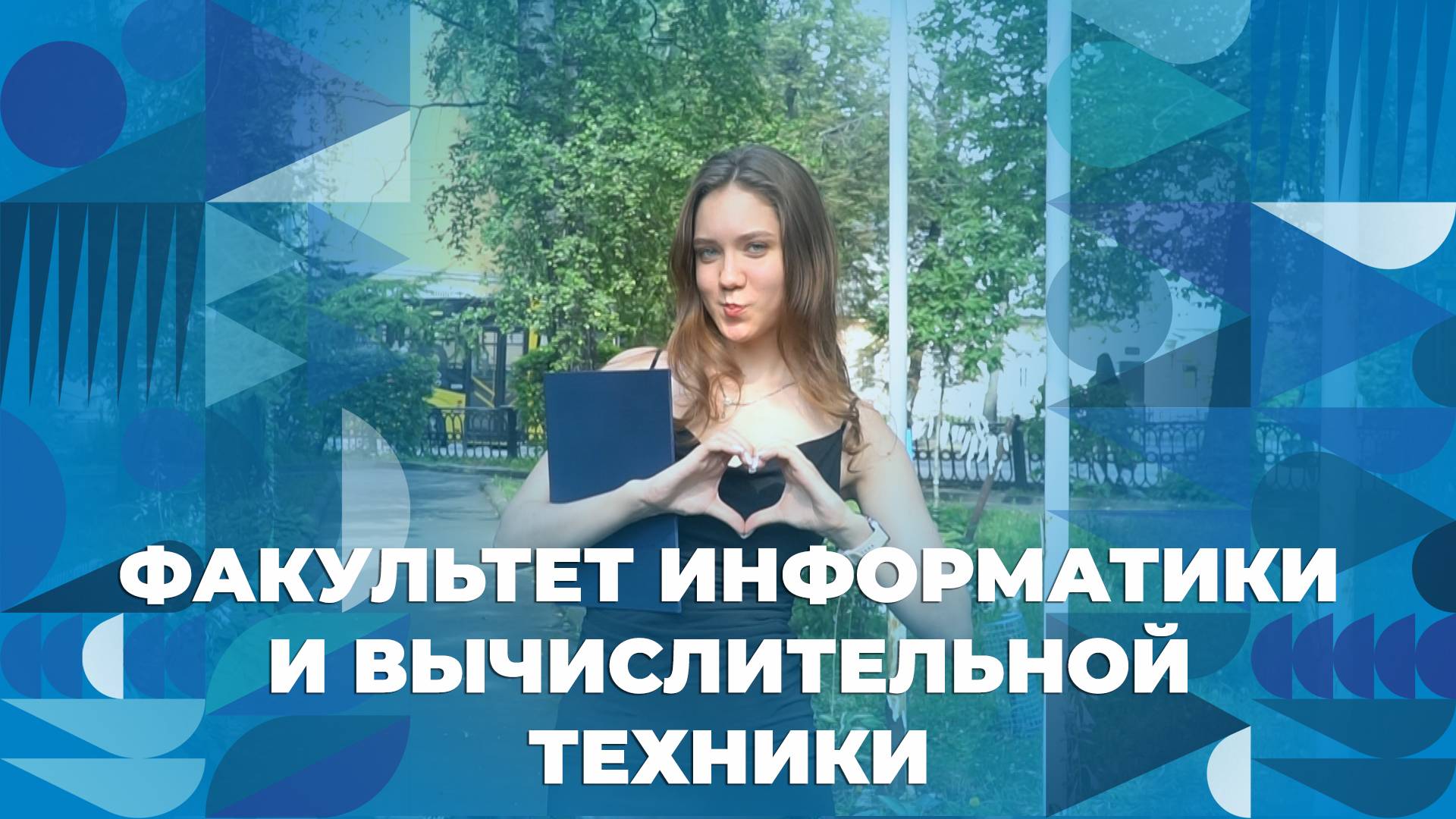 Вручение дипломов выпускникам факультета информатики и вычислительной техники ЯрГУ смотреть онлайн