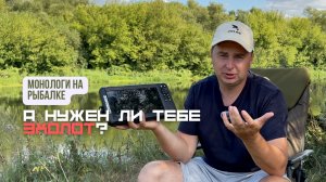 Что нужно знать перед покупкой своего первого эхолота в лодку!