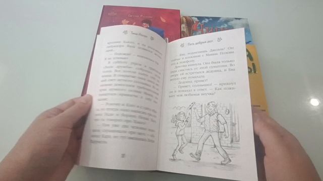 Прочитано в июле/детские книги смотреть онлайн