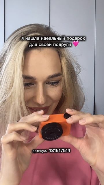 Не знаешь что подарить подруге???