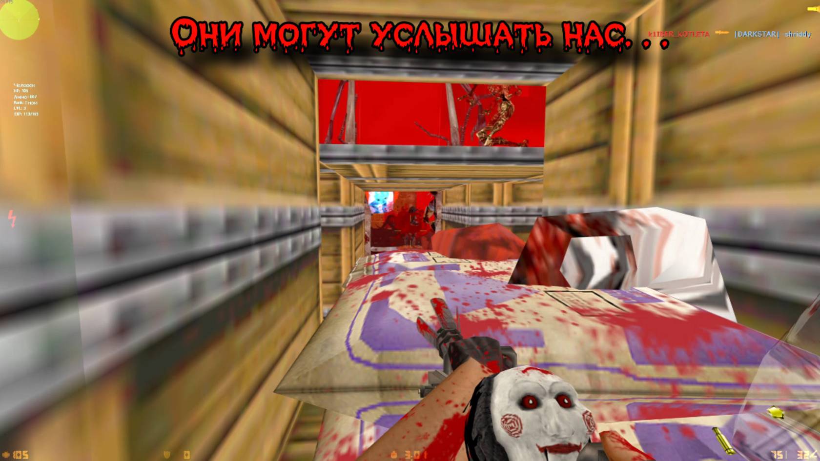 Cs 1.6 Darkstar - Они могут услышать нас. . .