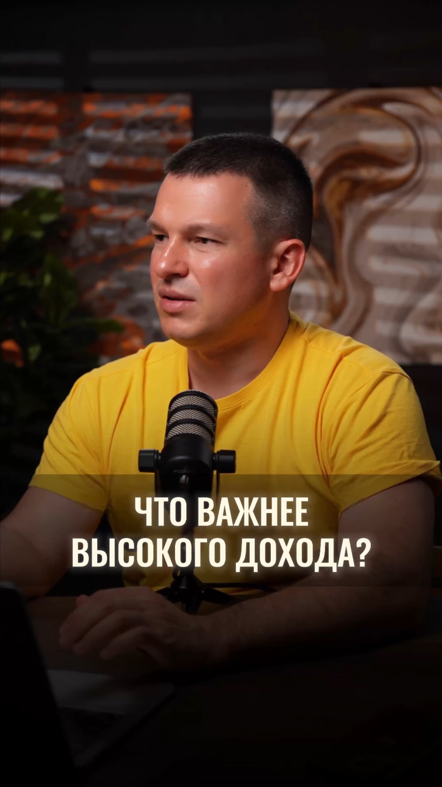 Что важнее высокого дохода? смотреть онлайн
