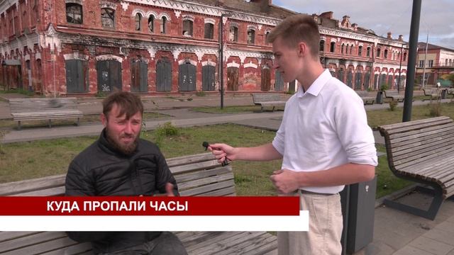 КУДА ПРОПАЛИ ЧАСЫ смотреть онлайн
