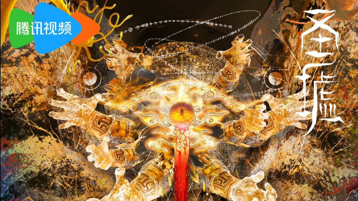 Дунхуа: Священные руины - Трейлер (Аниме 2026+)