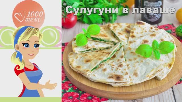 1000.menu: Тысяча рецептов на каждый день