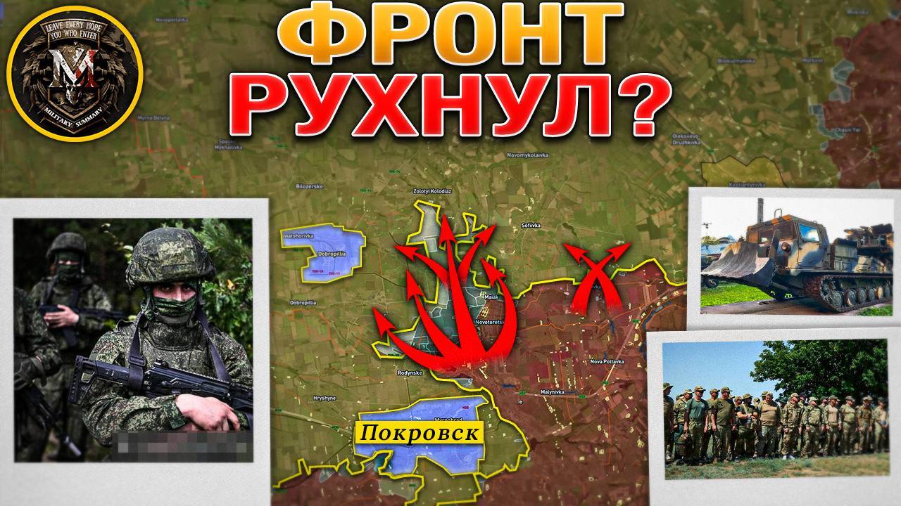 Российские ДРГ Подходят К Доброполью И Ко Второй Линии Обороны ВСУ. Военные Сводки 11 августа 2025 смотреть онлайн