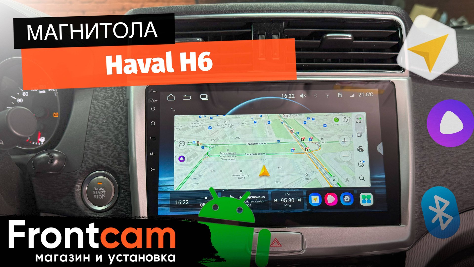 Магнитола Canbox EVO 5813 для Haval H6 на ANDROID смотреть онлайн