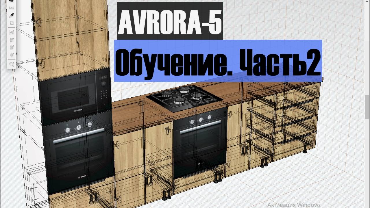 ЕС Аврора-5. Обучение часть2 смотреть онлайн