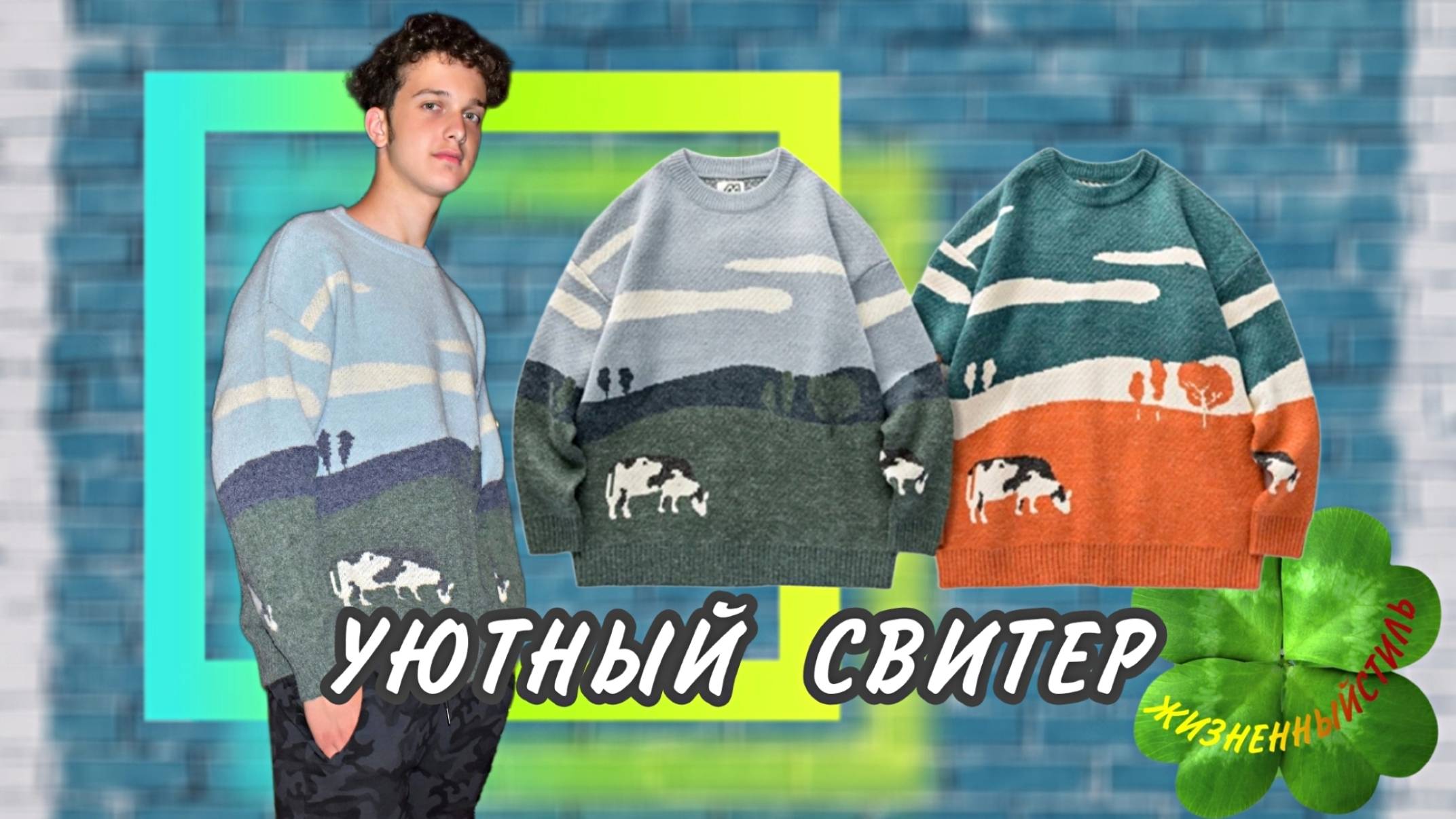 LAPPSTER СВИТЕР винтажный Арт: ALI1039463581 смотреть онлайн