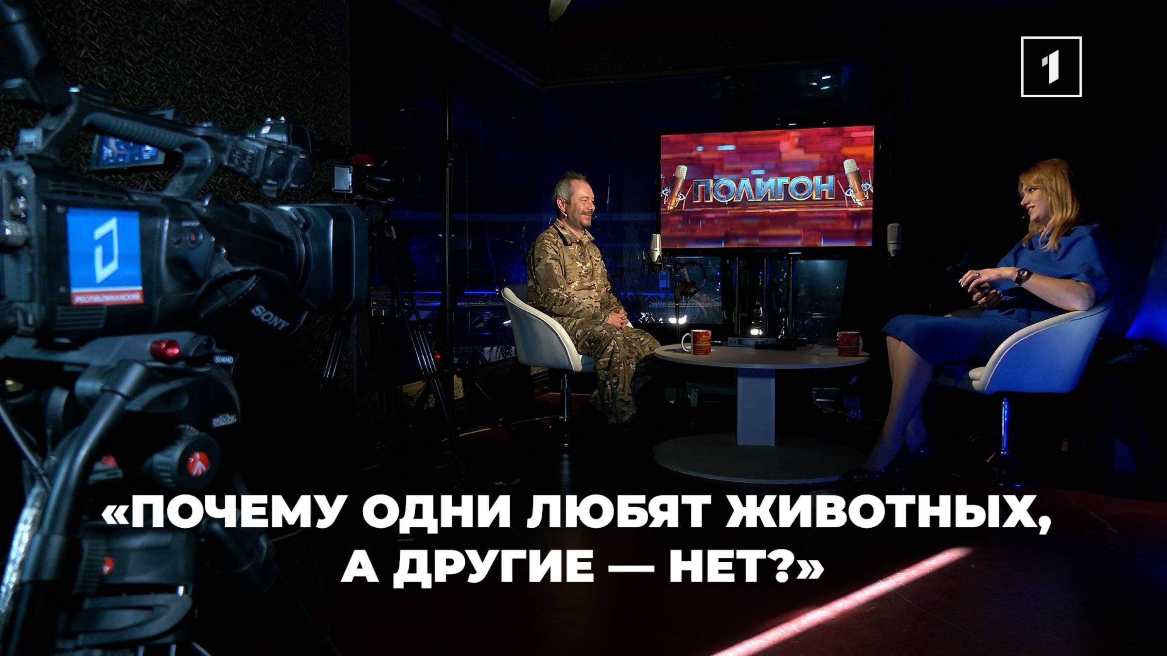 Первый Республиканский канал