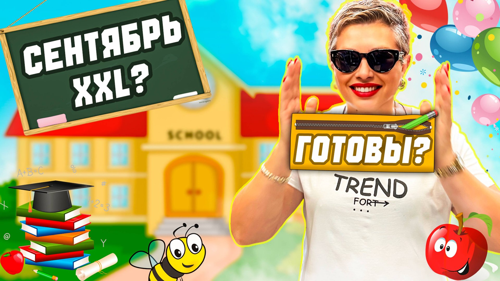 ЧТО НОСИТЬ ОСЕНЬЮ 2025. ТРЕНДЫ СЕЗОНА. ТОП ОТ МОДНОЙ ПЫШКИ. РАСПРОДАЖА. смотреть онлайн