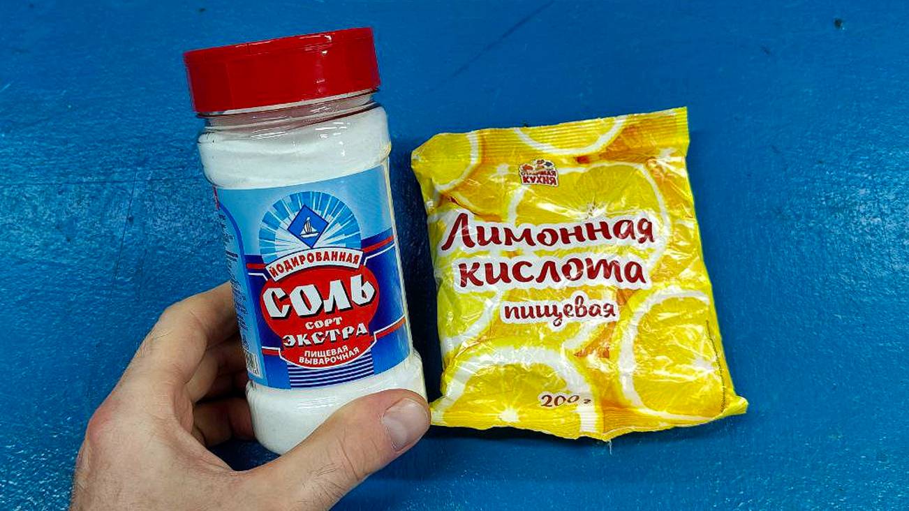 СМЕШАЙТЕ СОЛЬ с ЛИМОННОЙ кислотой и посмотрите, что произойдет — большинство даже не представляет! смотреть онлайн