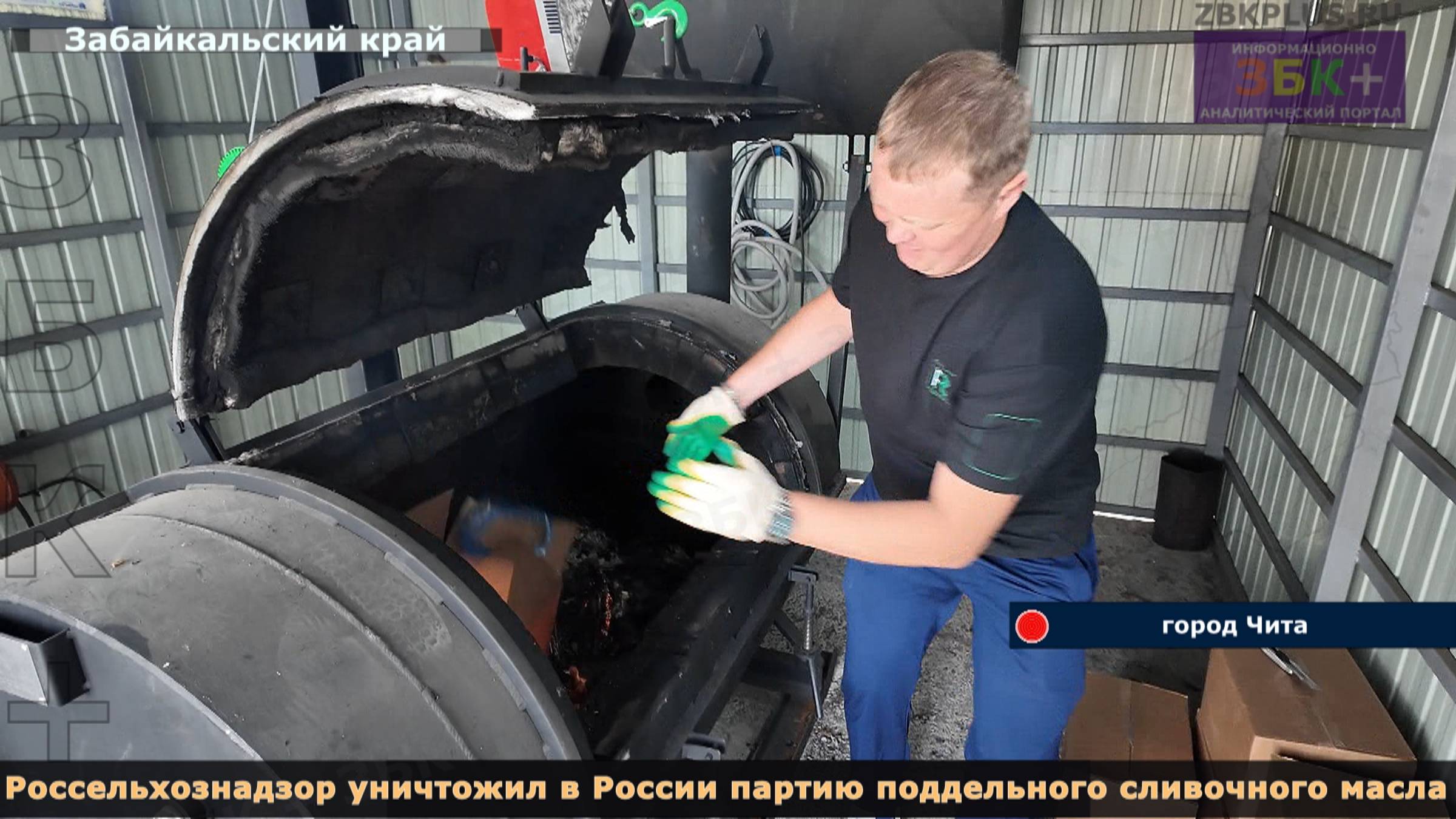 Россельхознадзор уничтожил в России партию сливочного масла поступившем по поддельным документам смотреть онлайн