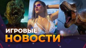 ILL, GTA VI, Отмена Contraband, Bioshock 4, Gothic 1 Remake, Игровые новости