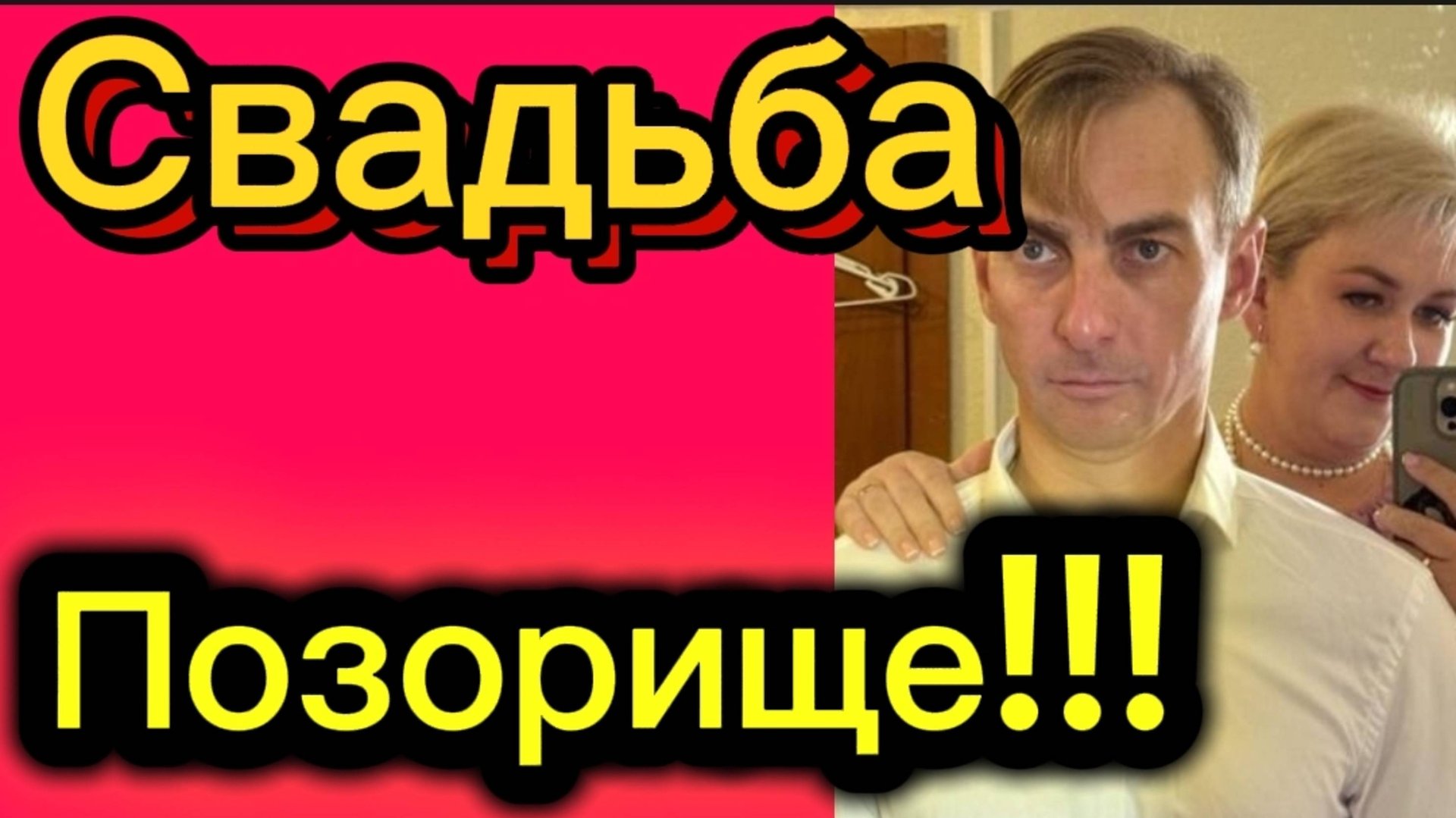 Свадьба.... Где семья?... Деревенский дневник. смотреть онлайн
