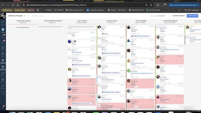 Работа в АМО СРМ