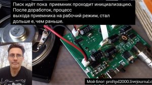 Доработка приемника ATS 20. Повышение чувствительности, установка фильтров на входе приемника,защит.