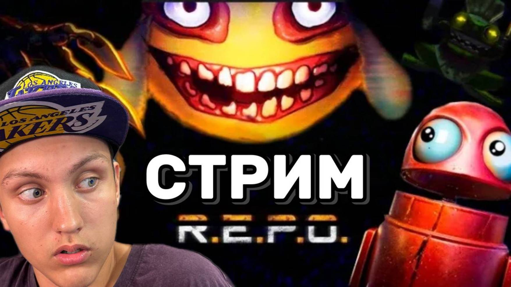💥 ПОЛНЫЙ ХАОС в R.E.P.O.! | Играю с подписчиками и таскаю ЛУТ под угрозой монстров 😱 (11.08.2025) смотреть онлайн