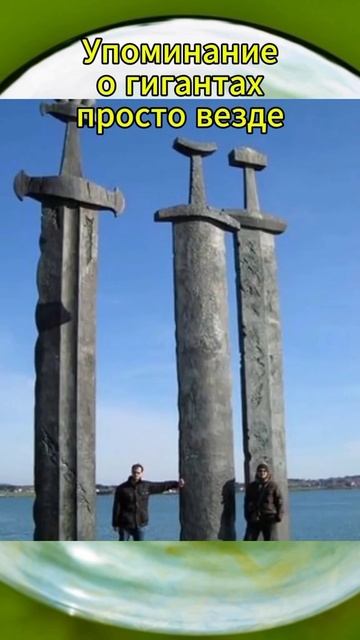 Великаны прошлого.#реки