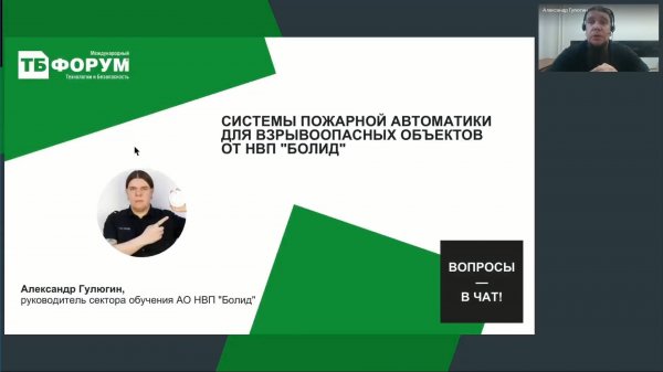 СПА для взрывоопасных объектов от НВП "Болид"