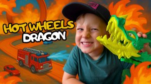 Hot Wheels Dragon — видео для детей про Хот Вилс! Новая игрушка у Mishka Star🔥