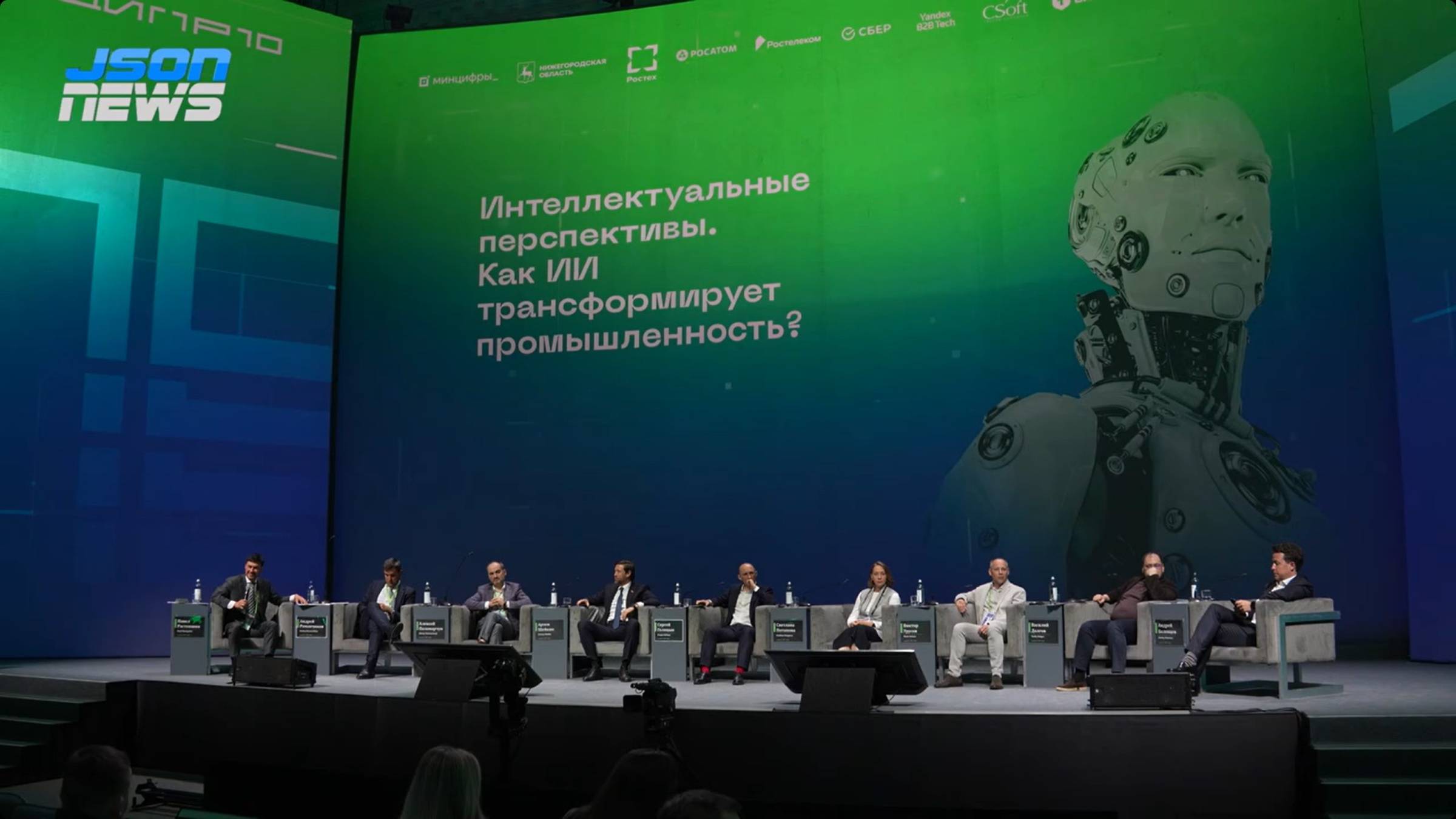 "Когда ИИ массово начнет внедряться в промышленность" смотреть онлайн