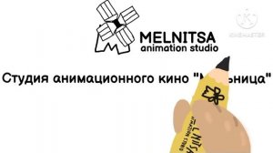 Заставка Студии Анимационного Кино "Мельница" (Ремейк)