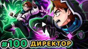 Lp. Точка Невозврата #100 КОНФЛИКТ ИНТЕРЕСОВ [Точка Невозврата] • Майнкрафт