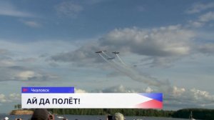 Фестиваль скоростей «Русские крылья» прошёл в рамках празднования Дня города в Чкаловске