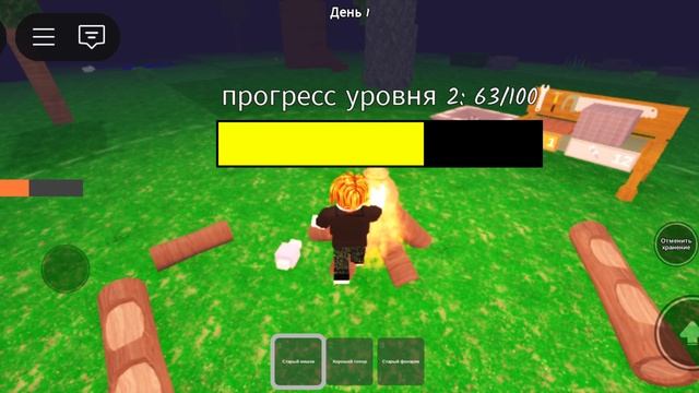 99 ночей в лесу