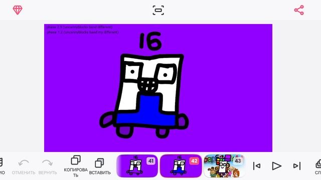 uncannyblocks band not alpha different 11-20