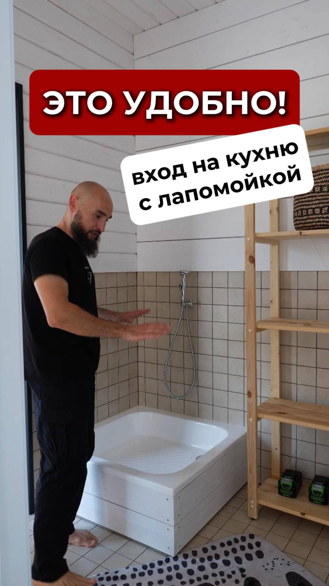 Секрет удобной кухни для всей семьи! Лапомойка на входе смотреть онлайн