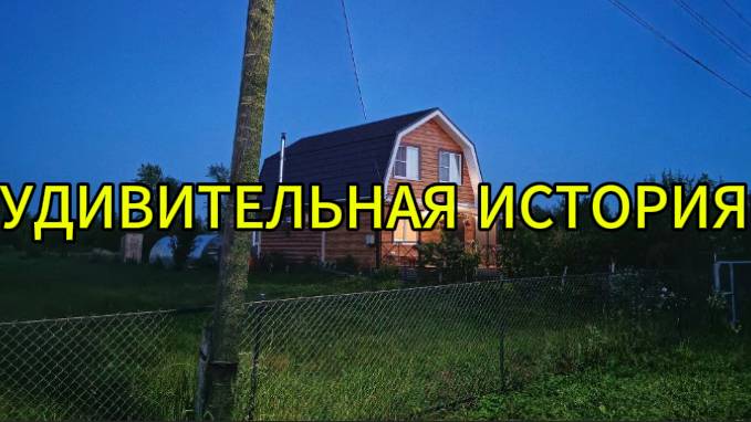 Удивительная история смотреть онлайн