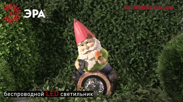 SL-RSN24-GN-4M II ЭРА Садовый светильник Гном на бревне большой на солнечной батарее смотреть онлайн