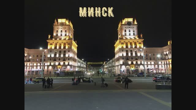 МИНСК смотреть онлайн