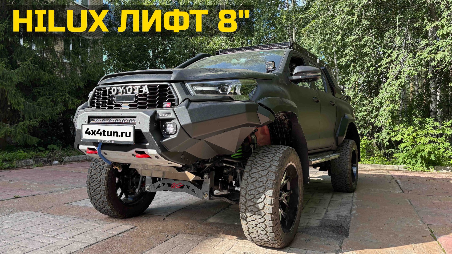 Тюнинг Toyota Hilux: лифт 8" в стиле тайского офф-роуда смотреть онлайн