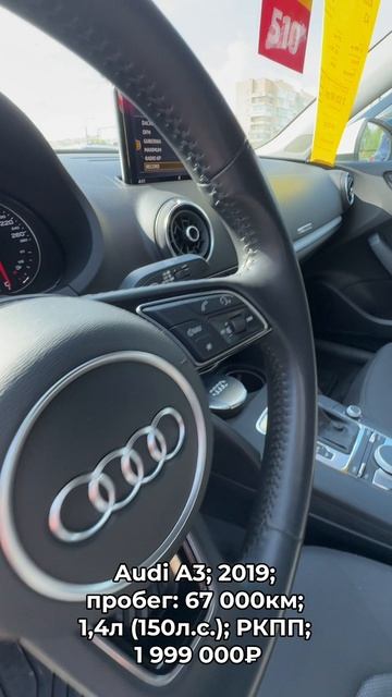 #AudiA3 2019 #автокредит #трейдин смотреть онлайн