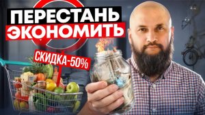 Хочешь РАЗБОГАТЕТЬ? Избавься от этих 5 привычек, которые ведут к бедности!