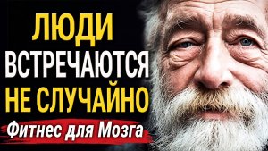 «Люди Встречаются Не Случайно» Потрясающая История До Слёз!