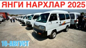 DAMAS NARXLARI 2025.Samarqand mashina bozori 2025