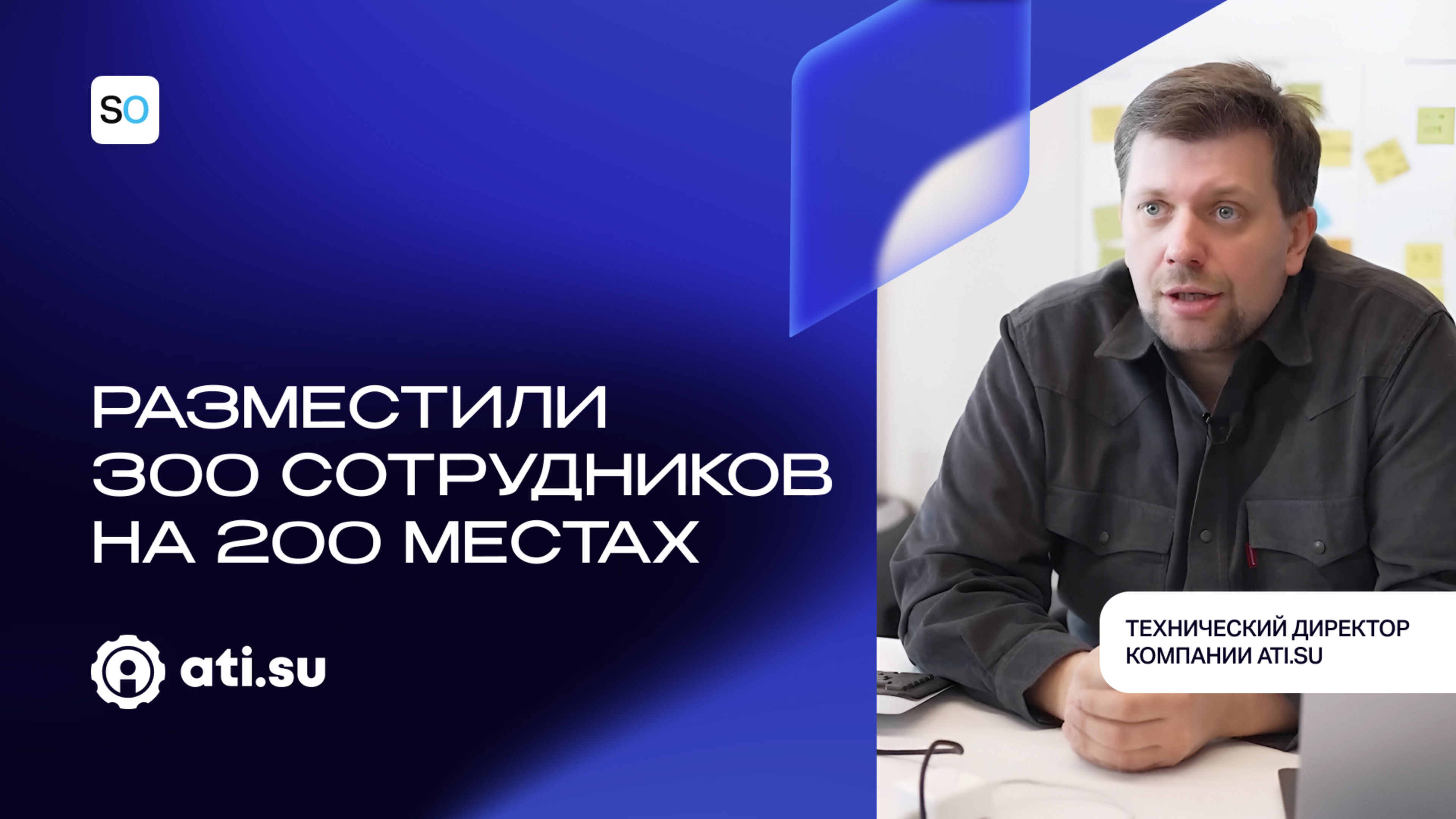 Автоматизация офиса ATI.SU | ЛИИС.Офис (ex.Simple Office) смотреть онлайн