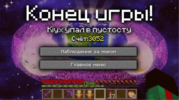 Я Умер в Майнкрафт Хардкор Спустя 3 ГОДА