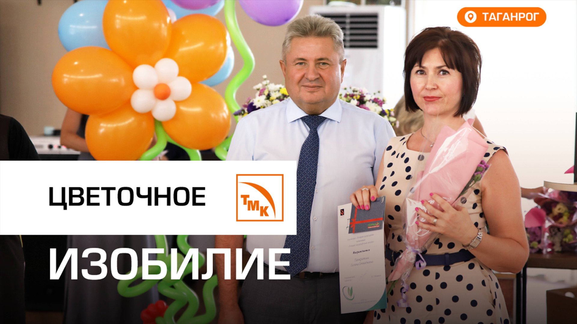 На ТАГМЕТе определили хозяев лучших палисадников смотреть онлайн