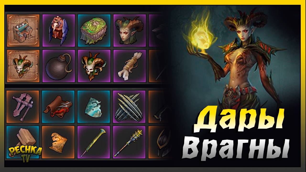Дары Легендарной Врагны | Клинок Короля и Секира Берсерка | Grim Soul: Dark Fantasy Survival смотреть онлайн