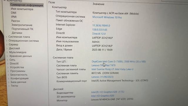 Ноутбук Lenovo