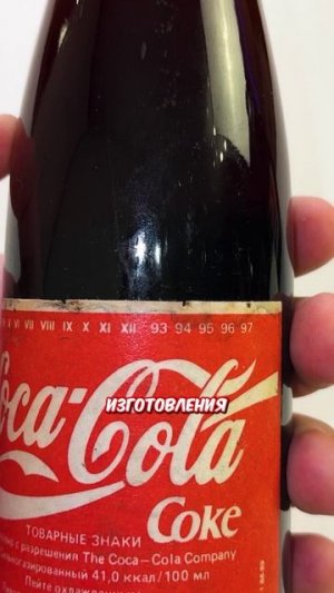 🥤 САМАЯ СТАРАЯ КОЛА 🥤