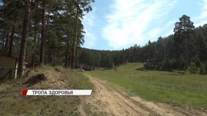 Новая тропа здоровья на Верхней Берёзовке готова на 70%